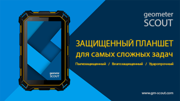 ВЕЛИКІ МОЖЛИВОСТІ З ГЕОМЕТР СКАУТ ВЕЛИКІ МОЖЛИВОСТІ З ГЕОМЕТР СКАУТ