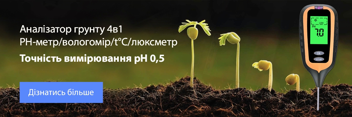 Аналізатор грунту 4в1 - зручний прилад для виміру pH, вологості, температури, освітленості грунту