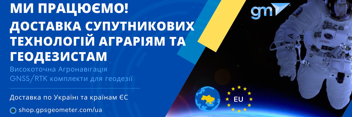 Ми працюємо в Україні та ЕС