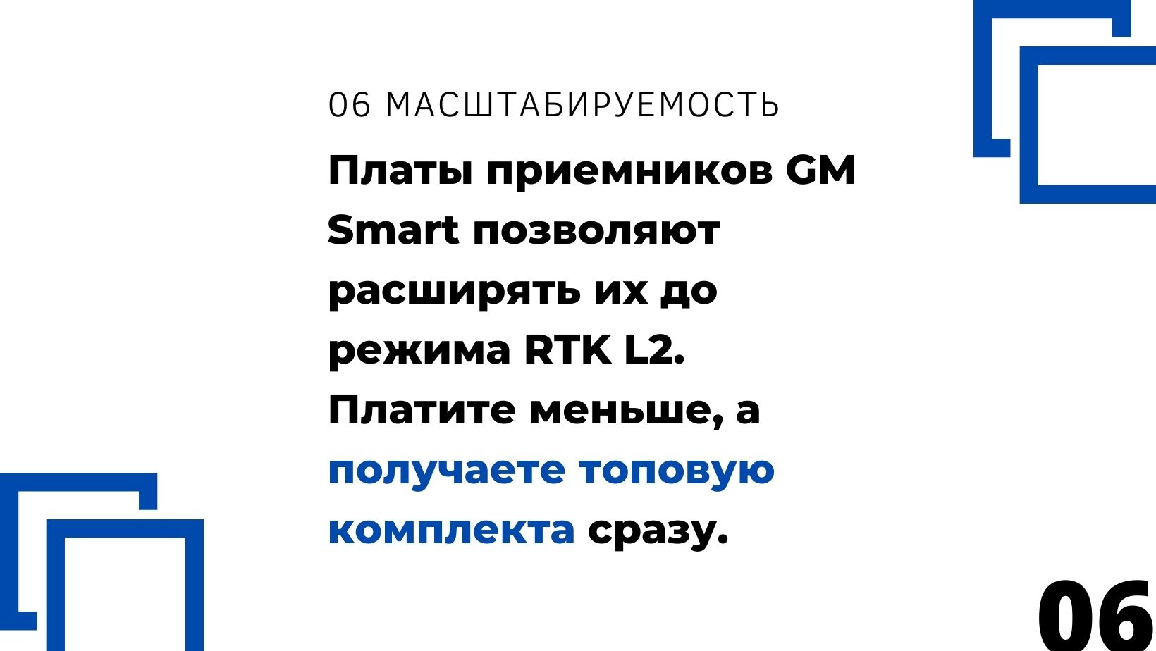 Приемник GM SMART высокая точность параллельного вождения с разблокировкой до RTK L1/L2