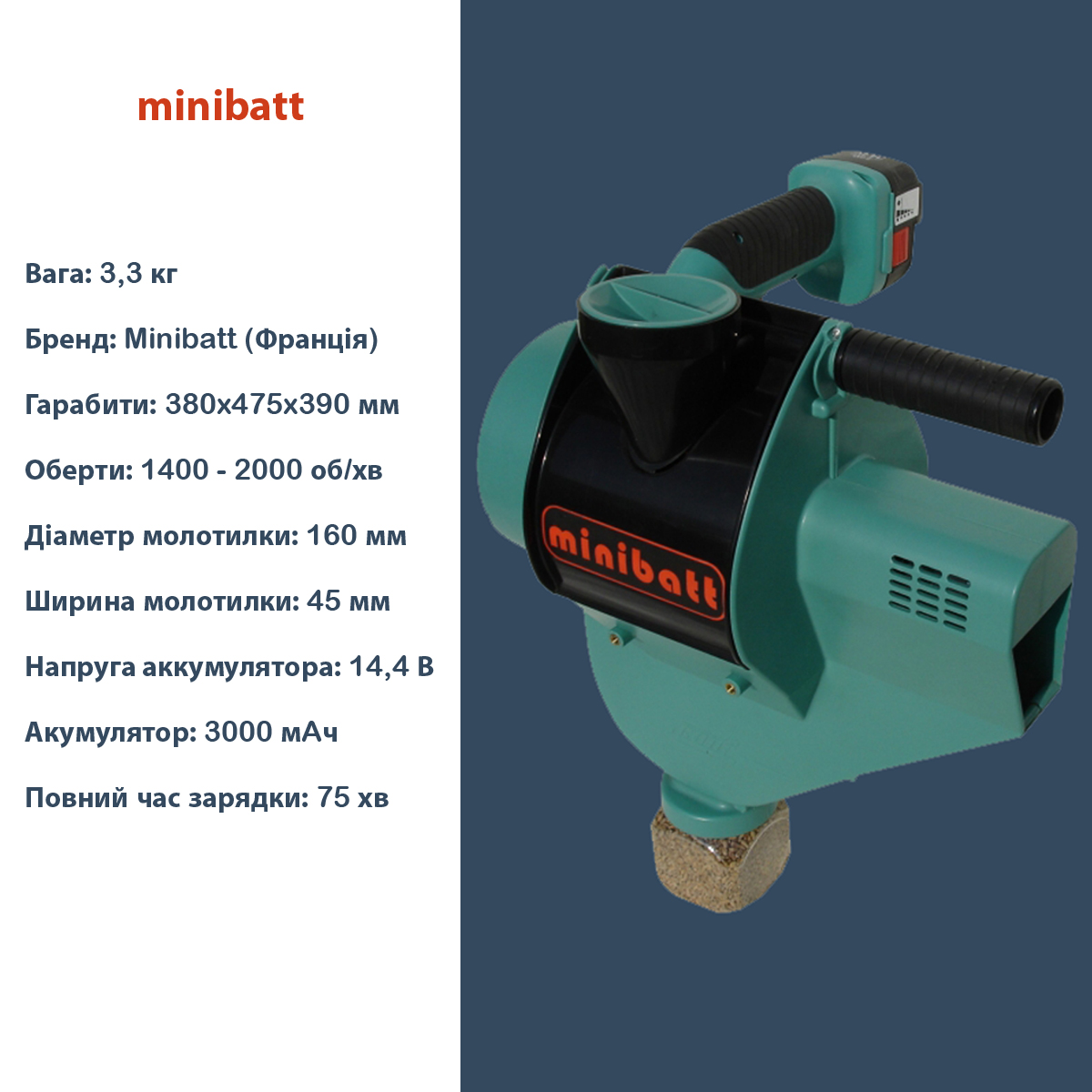 Характеристика пробоотборника зерна Минибатт