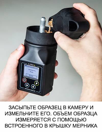 Влагомер зерна C-PRO