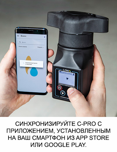 Влагомер зерна C-PRO