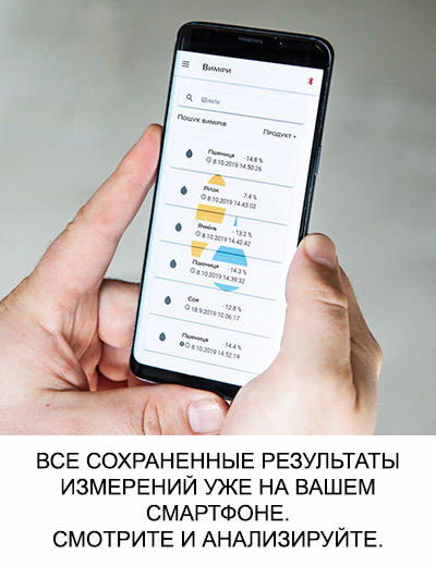 Влагомер зерна C-PRO